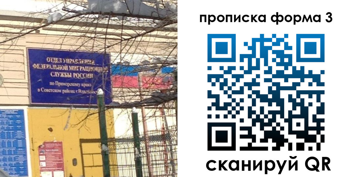 регистрация в Новосибирске
