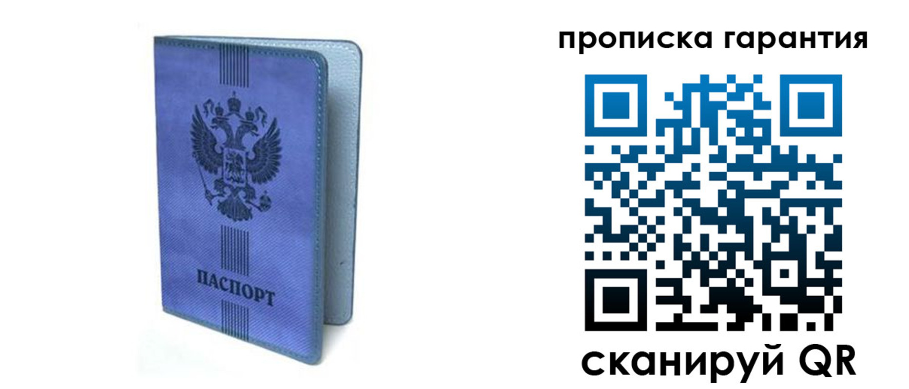 миграционный учет в Новосибирске