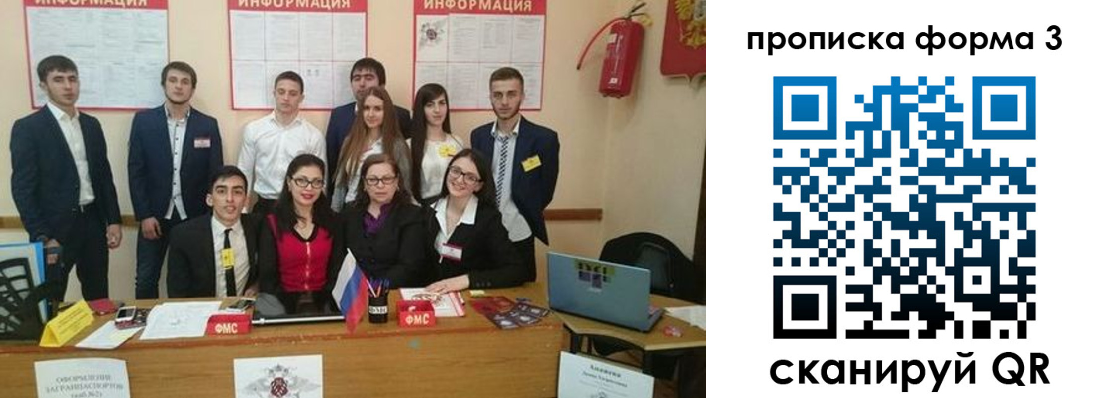 временная регистрация госуслуги в Новосибирске